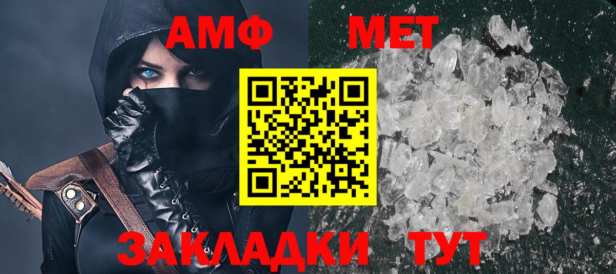 Amphetamine 97%  АМФ  Амфетамин  Вход с VPN  Тавда 