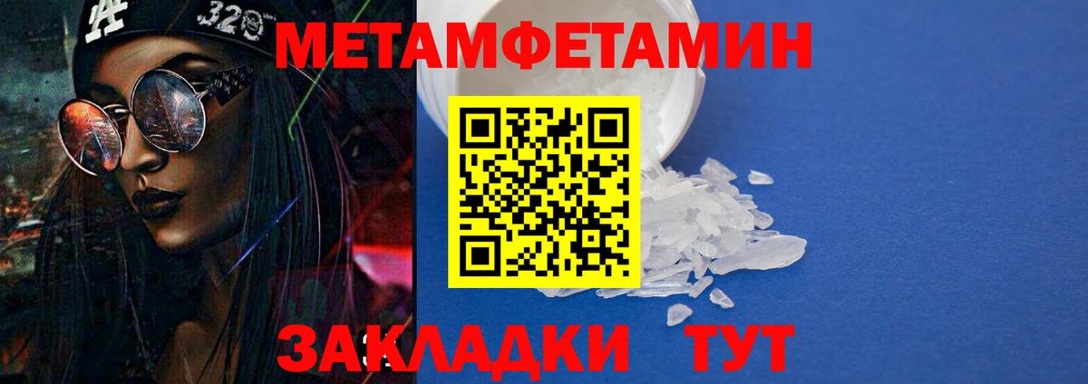 АМФЕТАМИН Розовый Тавда
