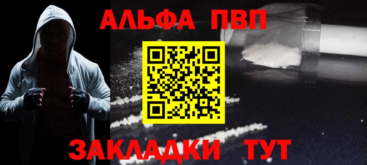 Alpha-PVP Crystall Тавда