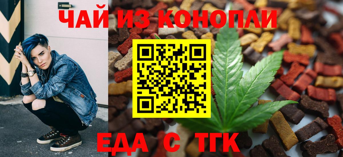 Тавда  Canna-Cookies конопля  Вход с VPN 