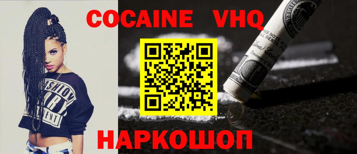 Cocaine 99% Тавда