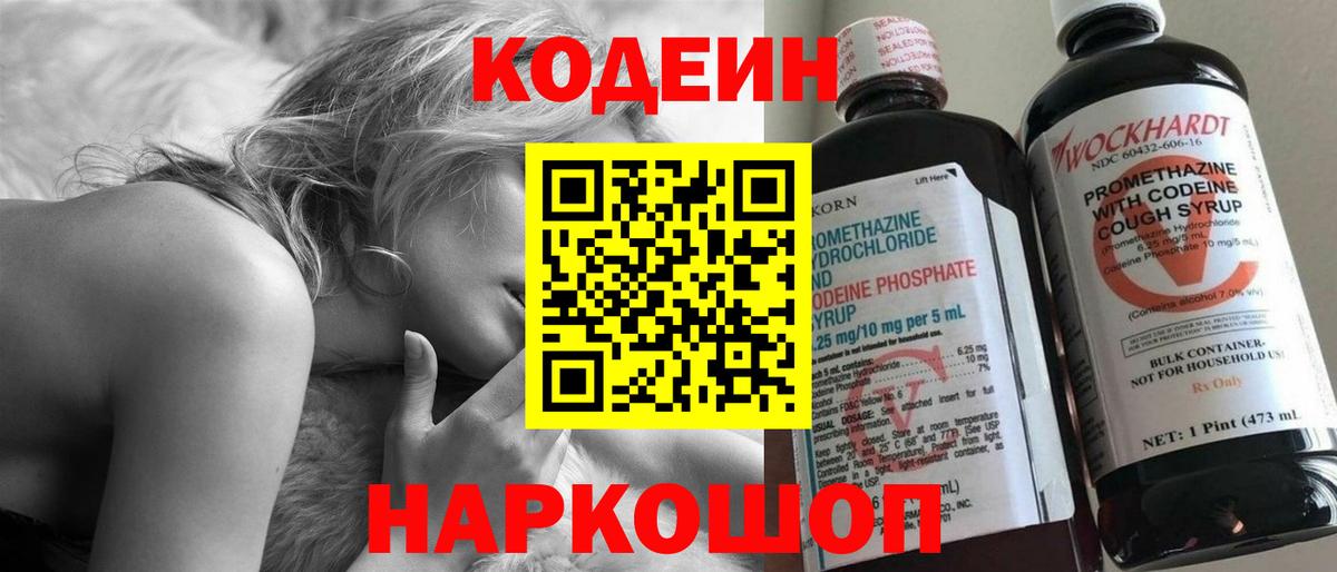 Тавда  Codein напиток Lean (лин)  Кодеиновый сироп Lean напиток Lean (лин)  Вход с VPN 