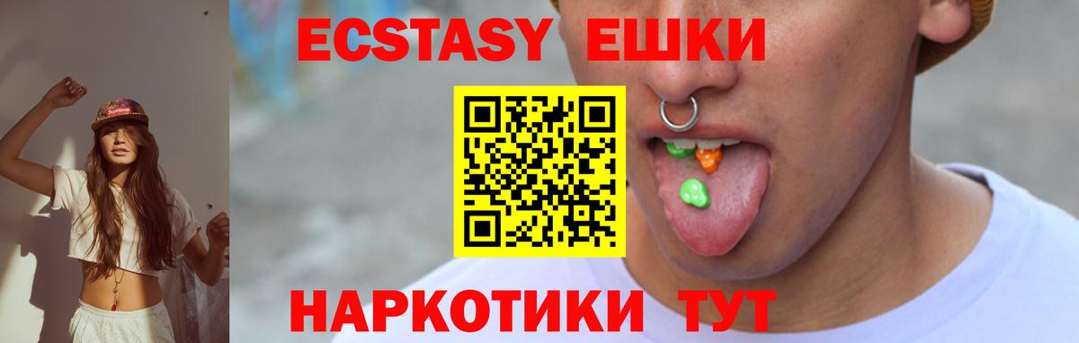 Экстази 280 MDMA  Ecstasy 280 MDMA  Тавда  ЭКСТАЗИ  Вход с VPN 