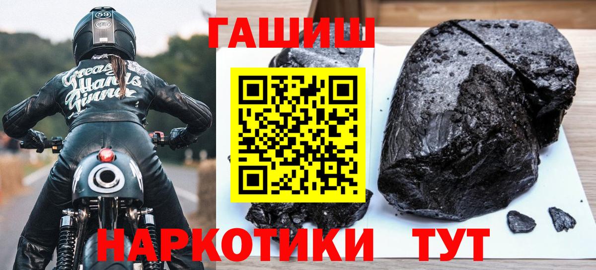 ГАШИШ гашик  Вход с VPN  Гашиш убойный  Тавда 