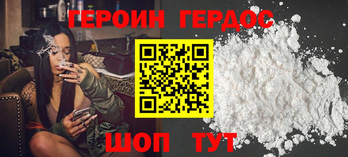 Героин Афган Тавда