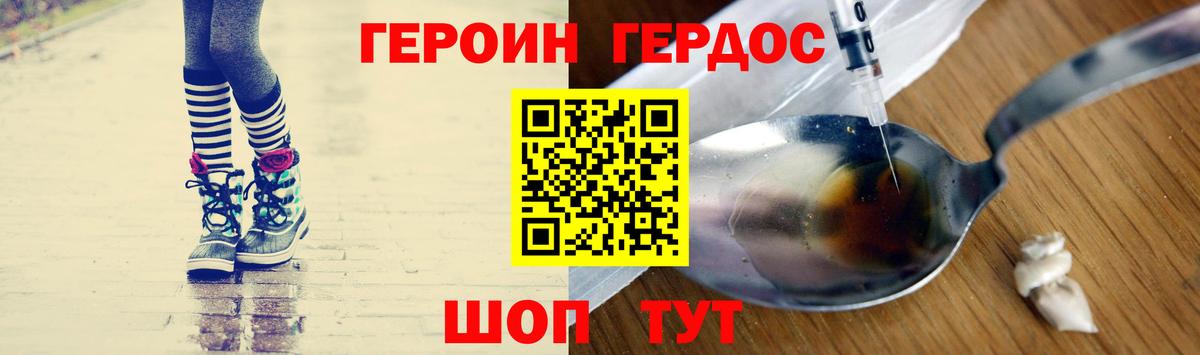 Героин  Вход с VPN  Тавда  Героин афганец 