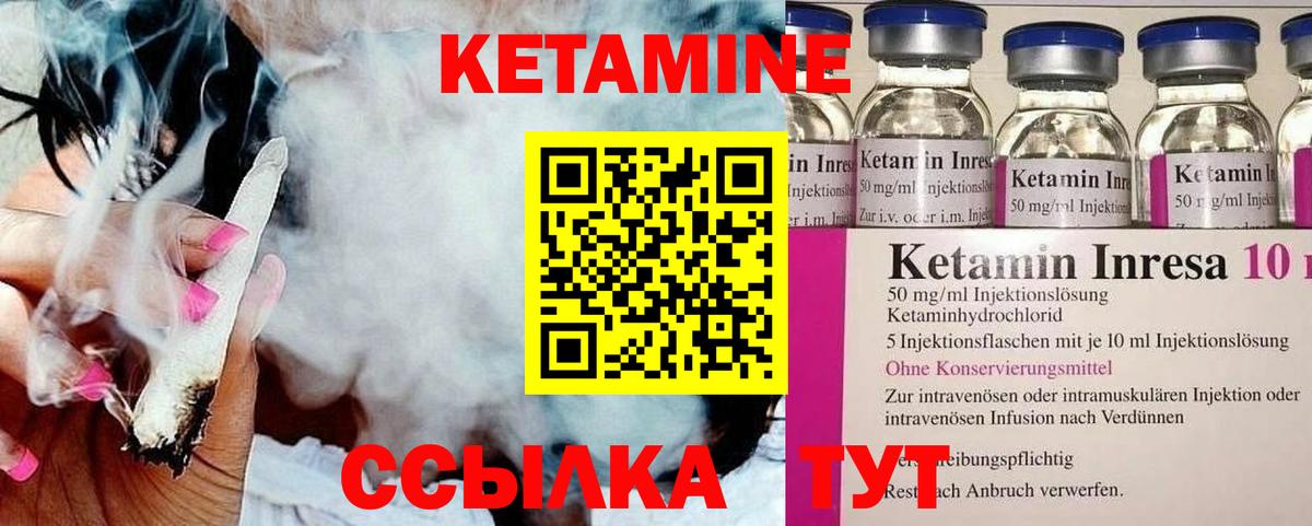 Кетамин ketamine Тавда