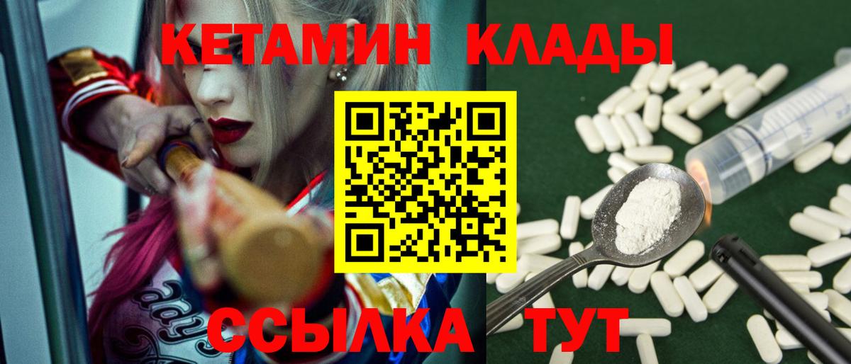 Тавда  КЕТАМИН ketamine  Вход с VPN 