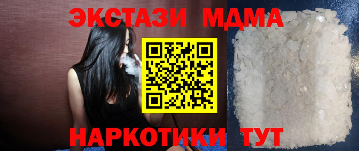 МДМА VHQ  МДМА  Тавда  Вход с VPN  МДМА VHQ 