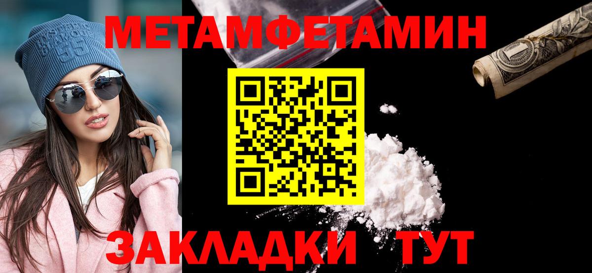 Первитин пудра  Вход с VPN  Первитин пудра  Тавда 