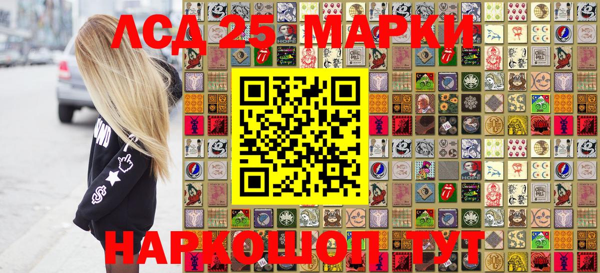 Наркотические марки 1500мкг Тавда